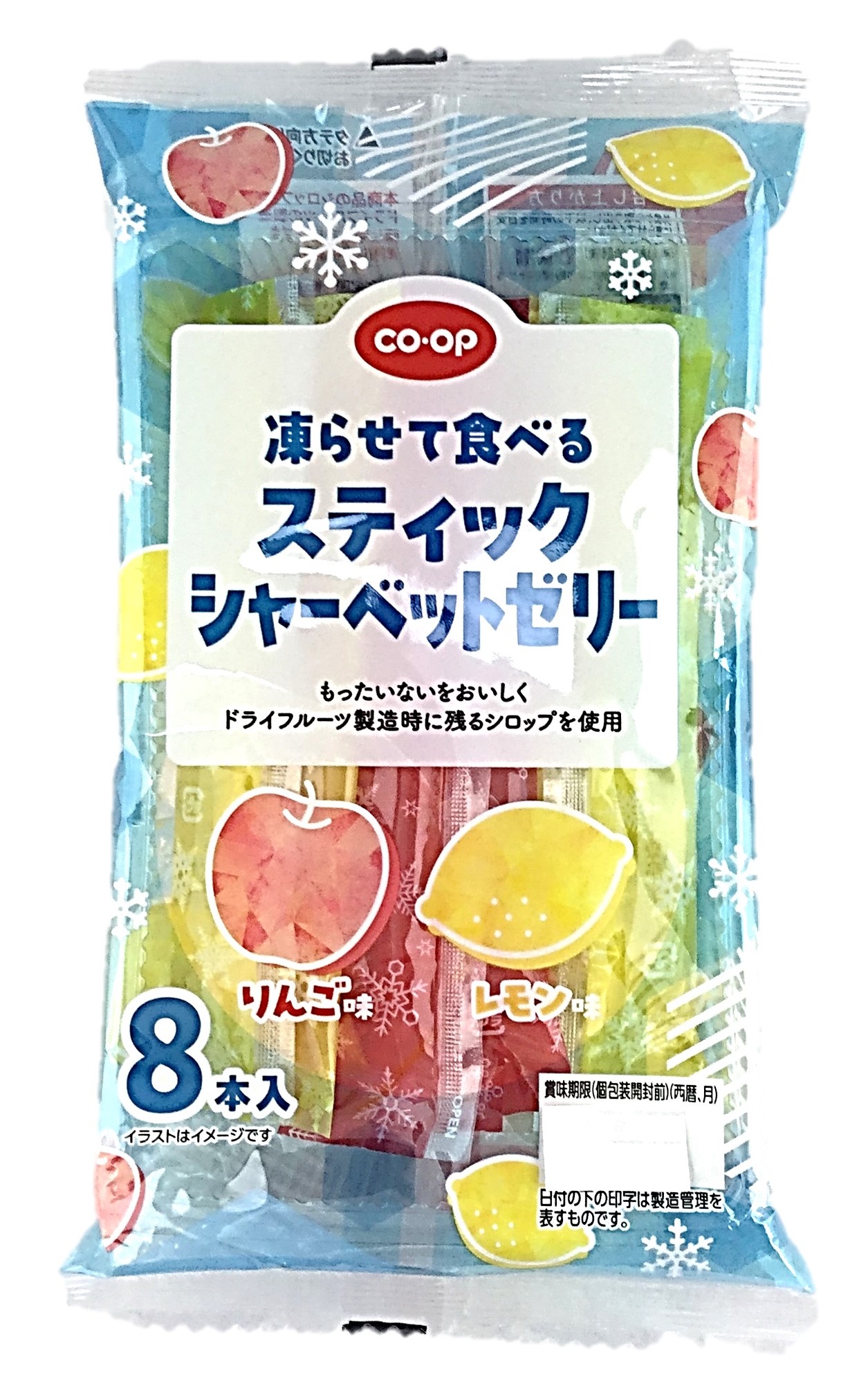 凍らせて食べるシャーベットゼリー8本入