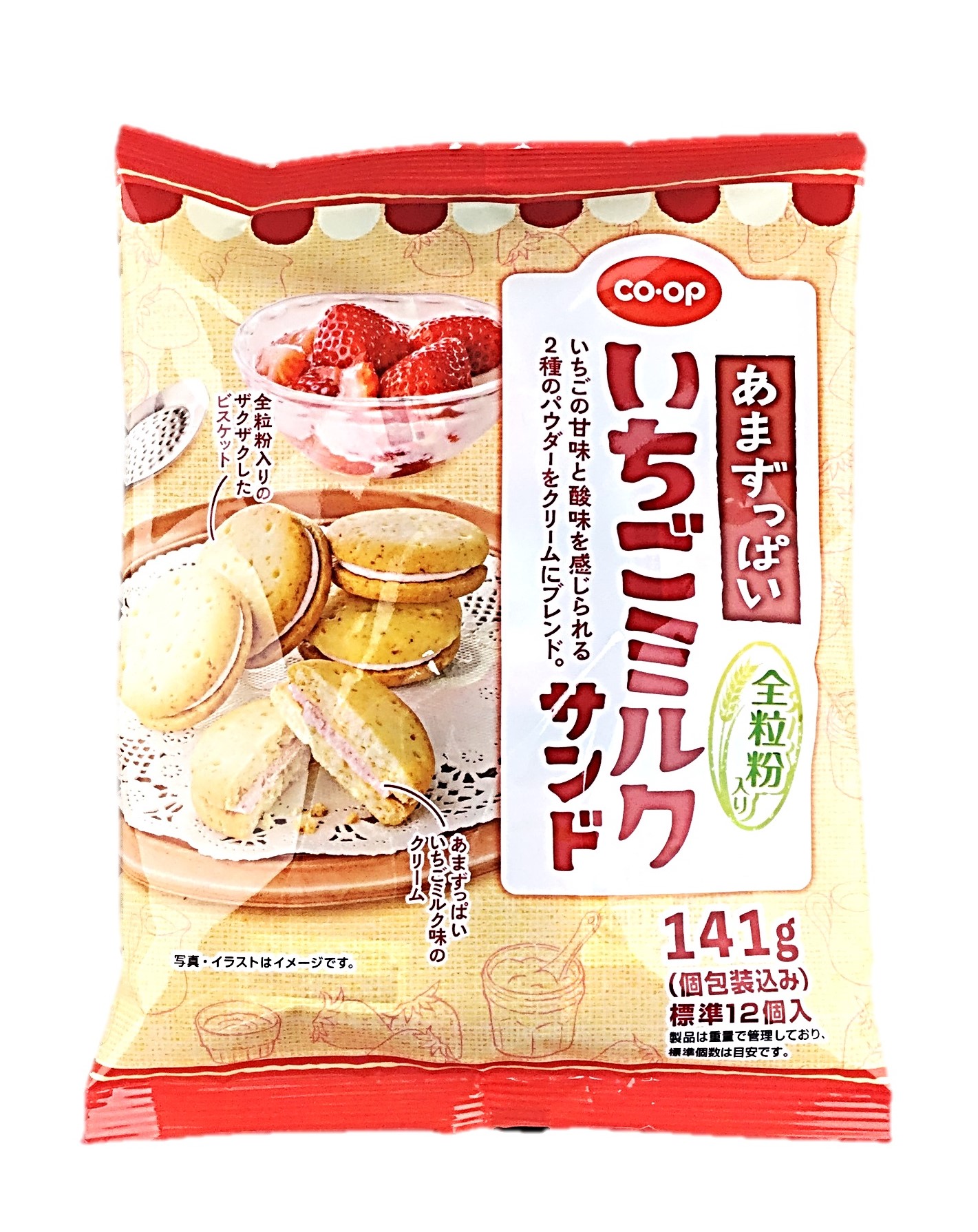 あまずっぱいいちごミルクサンド141g