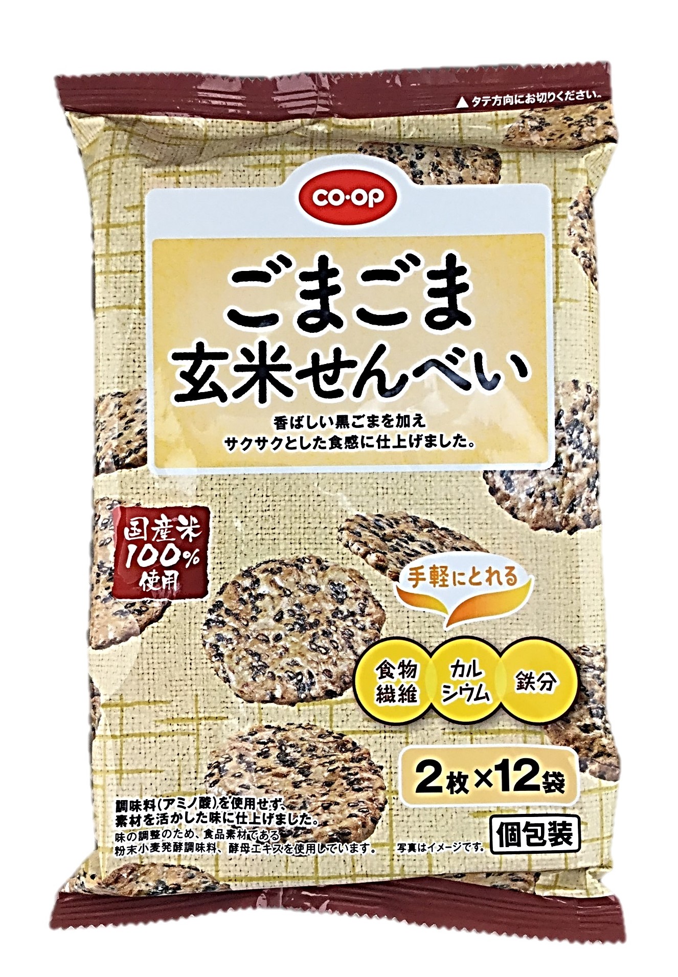ごまごま玄米せんべい2枚×12袋 コープ