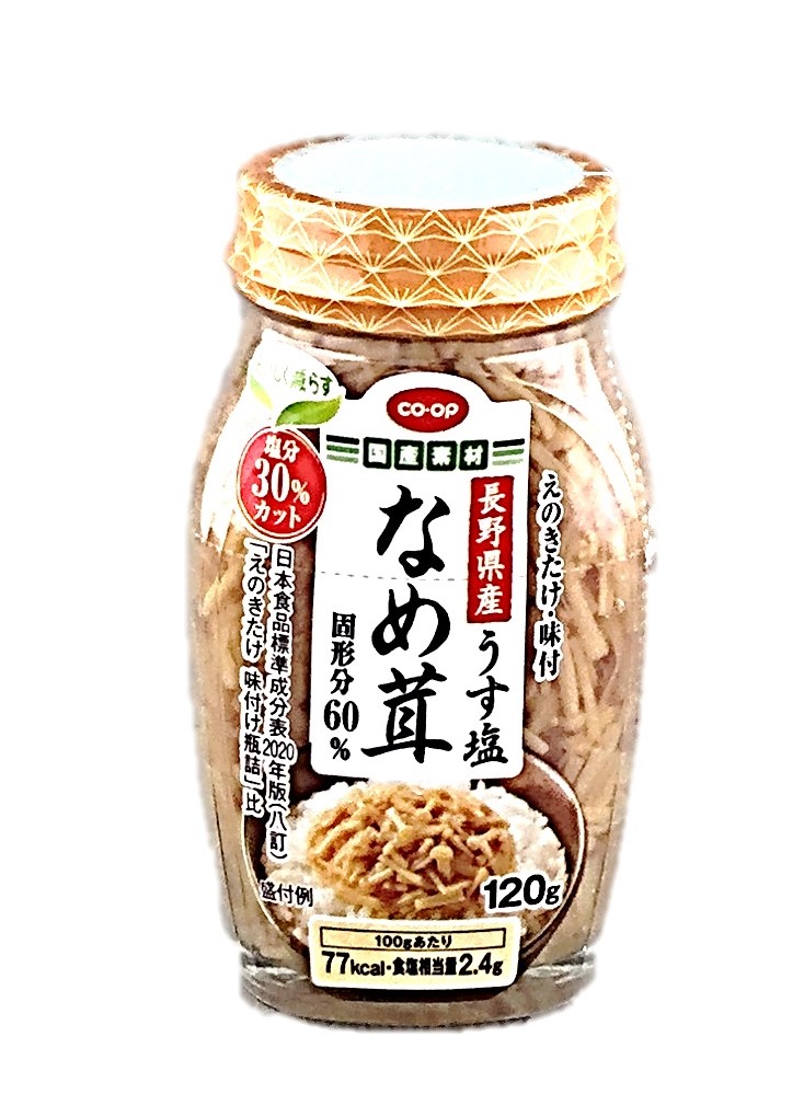 長野県産うす塩なめ茸(固形分60%)12