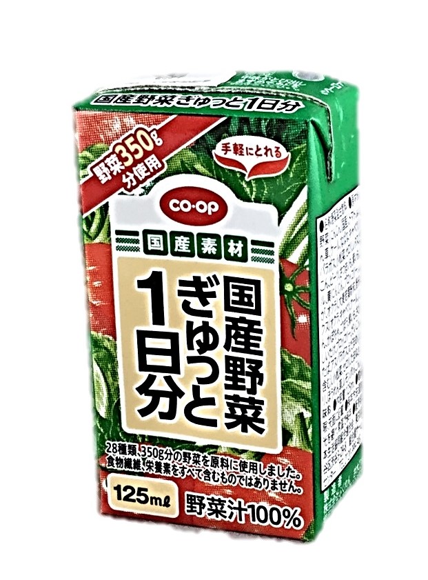 国産野菜ぎゅっと1日分125ml コープ