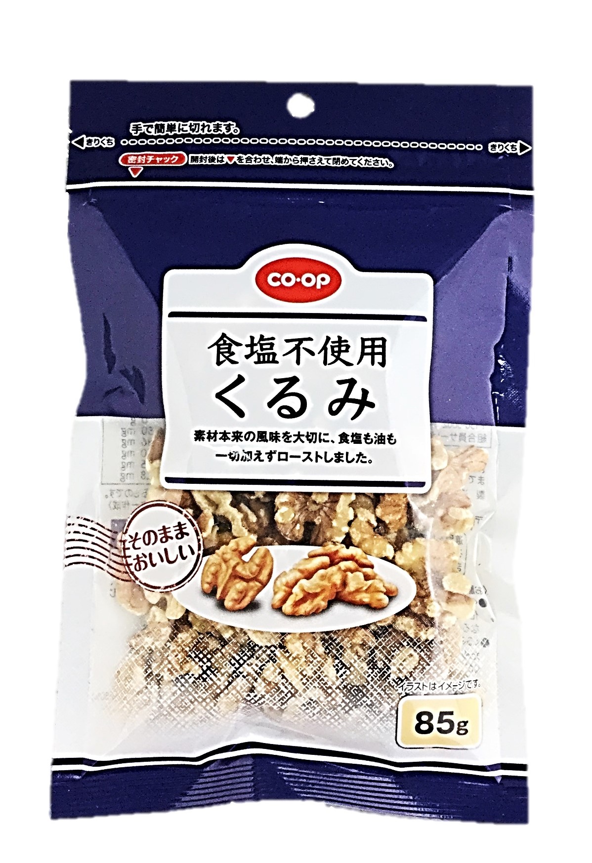 食塩不使用くるみ85g コープ