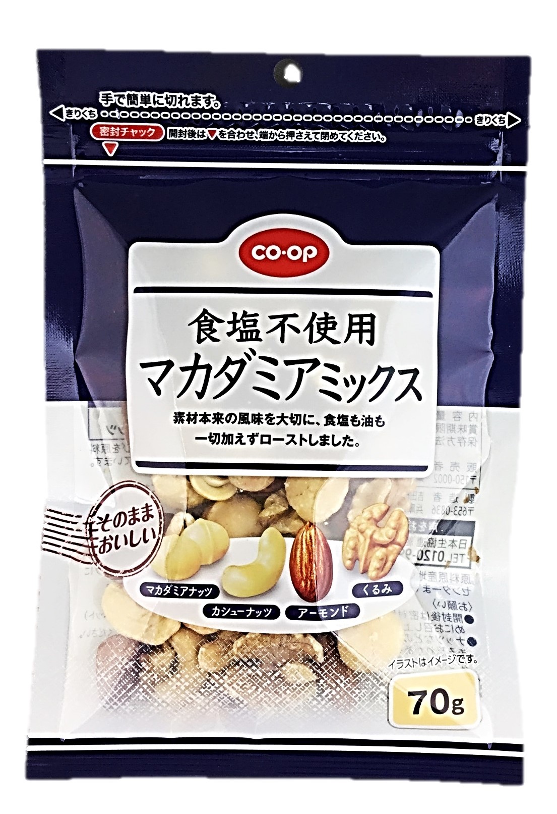 食塩不使用マカダミアミックス70g コー