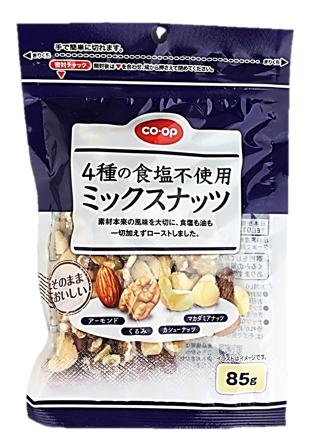 4種の食塩不使用ミックスナッツ85g コ