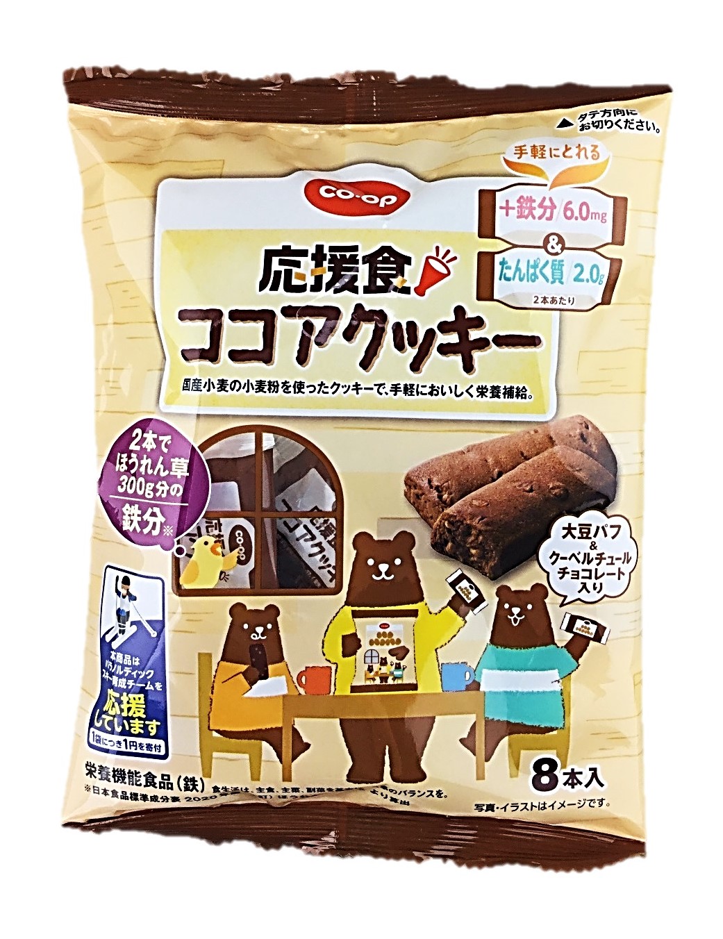 応援食ココアクッキー8本入 コープ