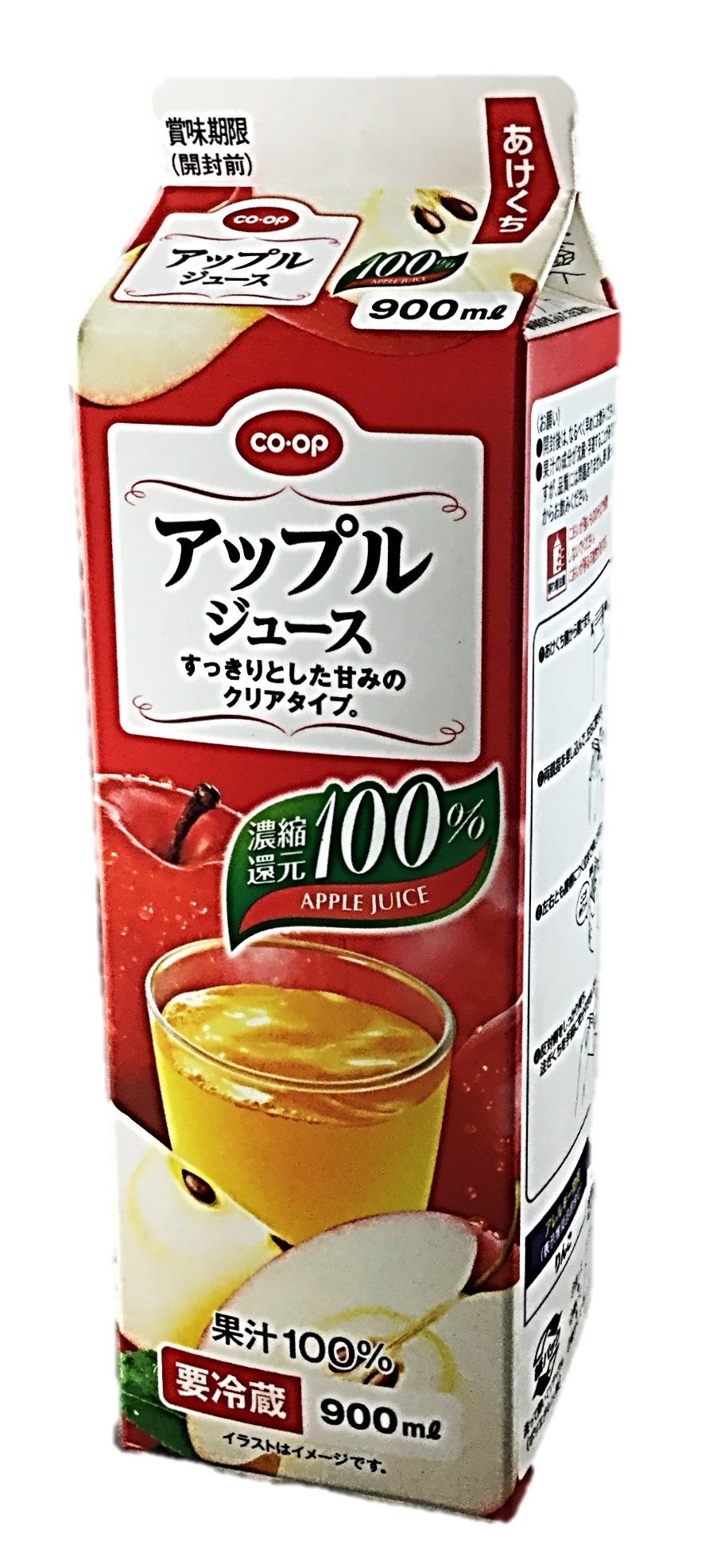 アップルジュース900ml コープ