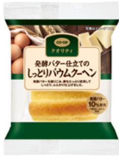 発酵バター仕立てのしっとりバウムクーヘン