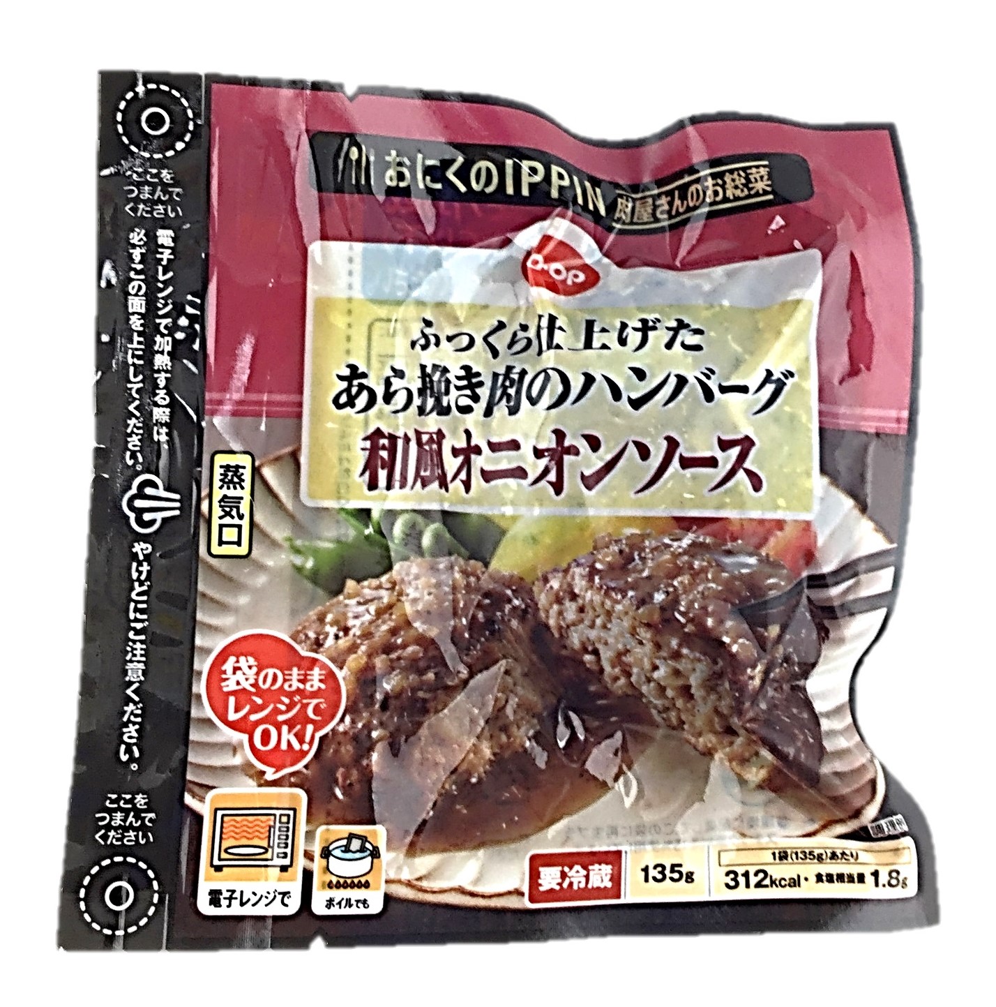 あら挽き肉のハンバーグ 和風オニオンソー