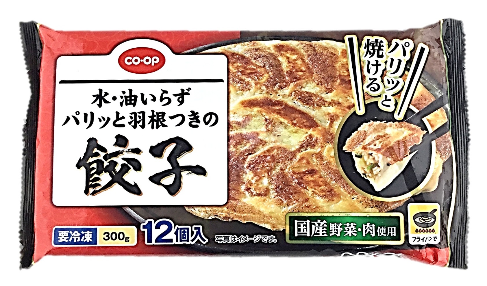 水・油いらずパリッと羽根つきの餃子12個
