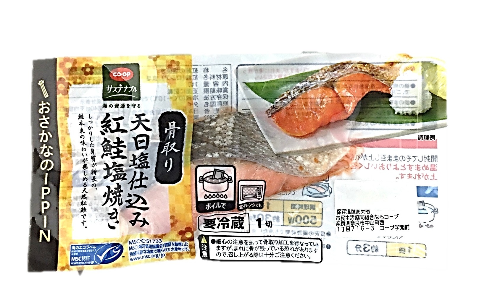 おさかなのIPPIN天日塩仕込み骨取り紅