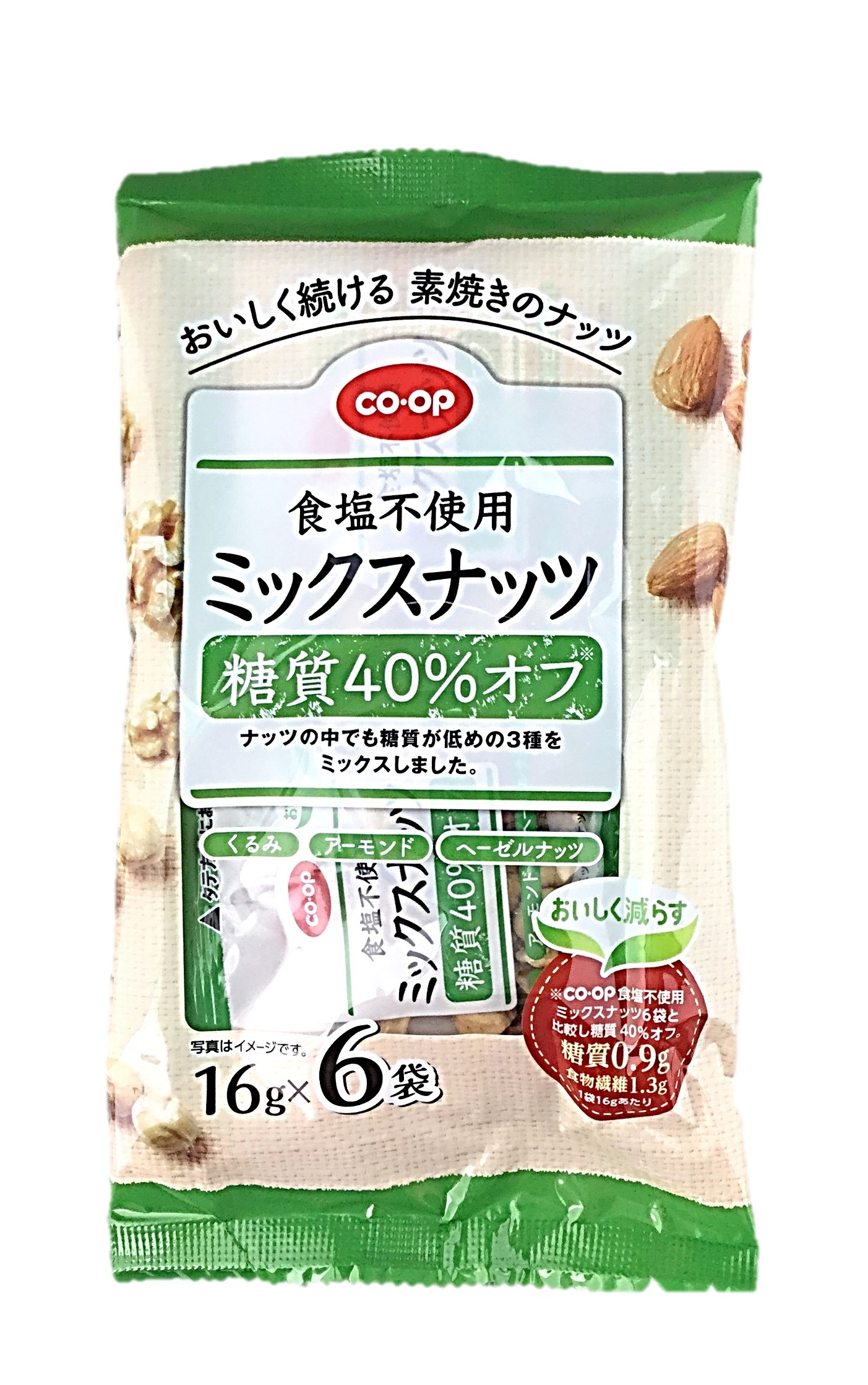 食塩不使用ミックスナッツ糖質40%オフ1