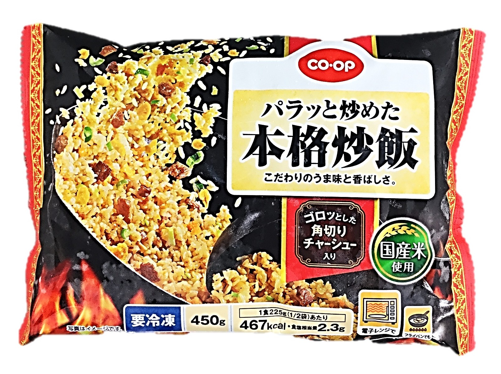 パラッと炒めた本格炒飯450g コープ