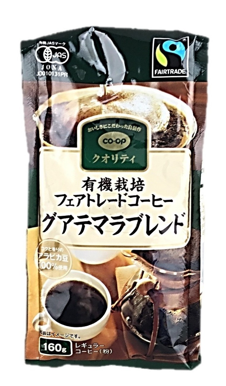 有機栽培フェアトレードコーヒー160g