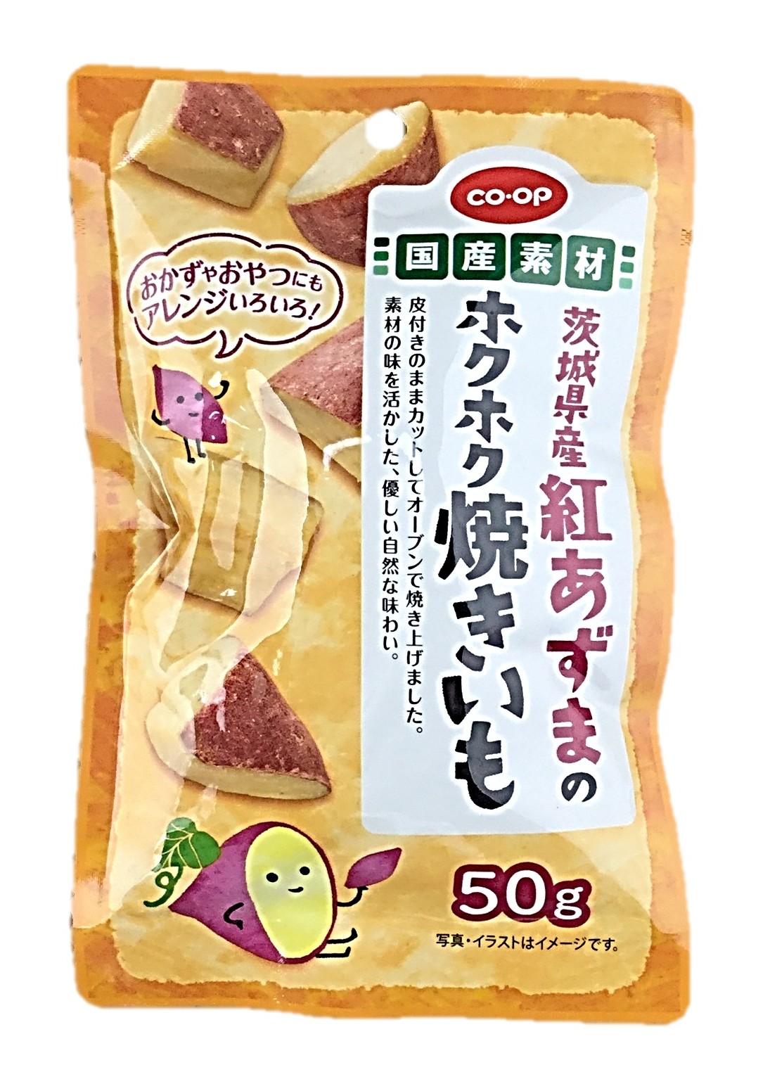 茨城県産紅あずまのホクホク焼きいも50g