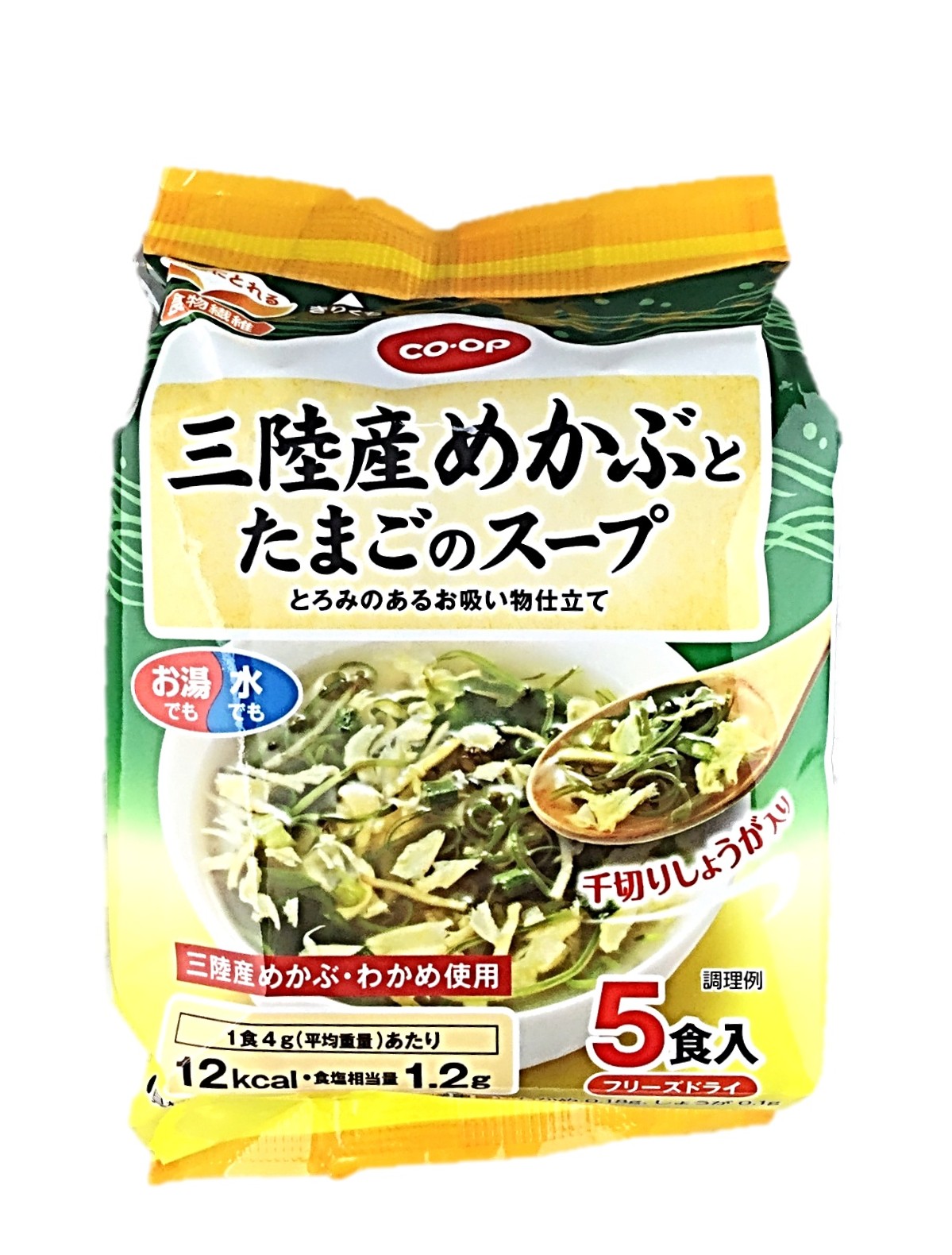 三陸産めかぶとたまごのスープ5食入 コー