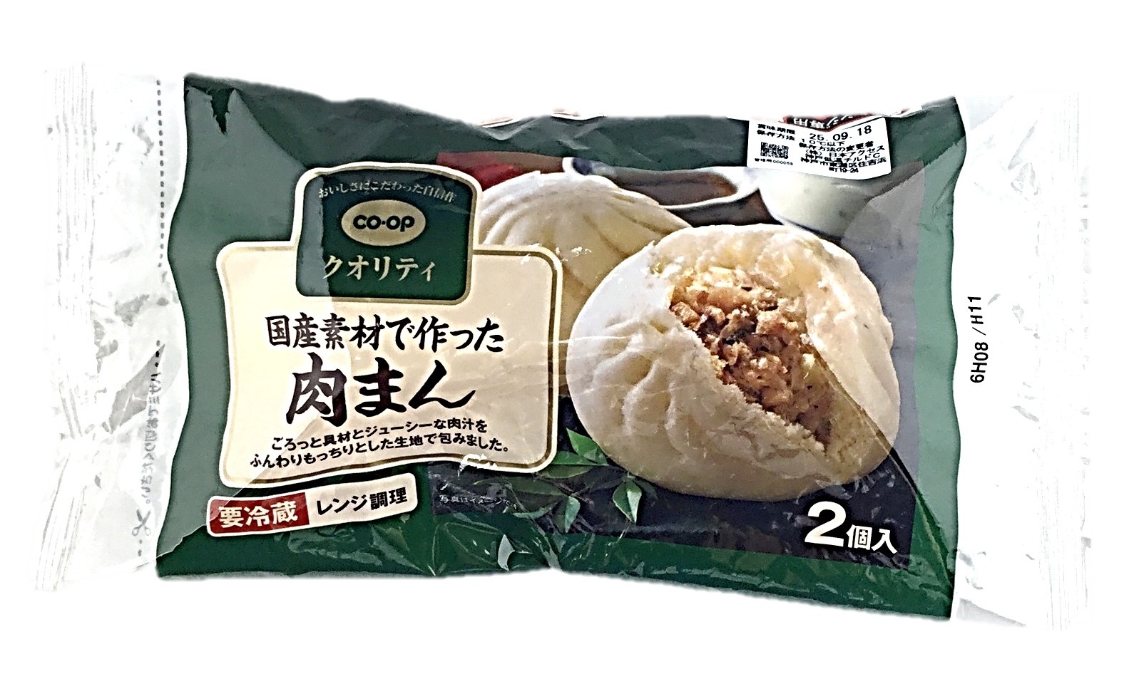 国産素材で作った肉まん2個入 コープ