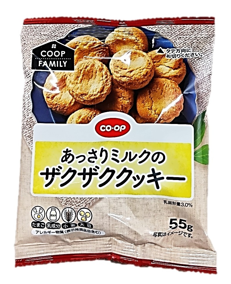 あっさりミルクのザクザククッキー≪F≫5