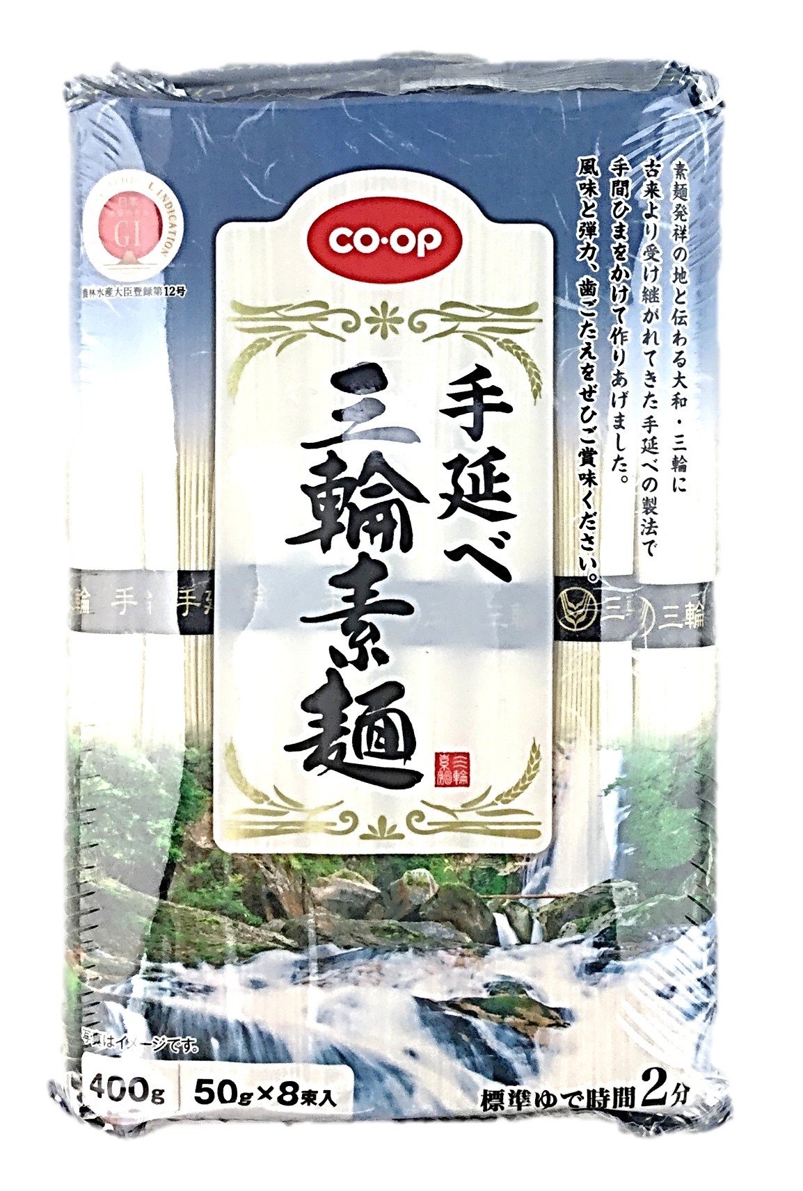 三輪素麺(手延べ)800g コープ