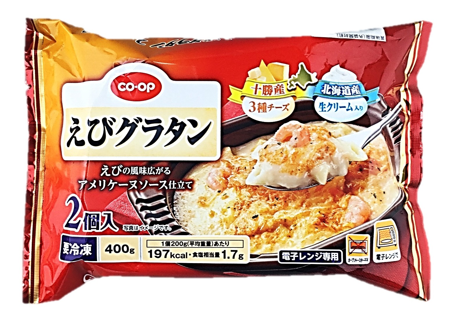 えびグラタン レンジ専用2個 コープ