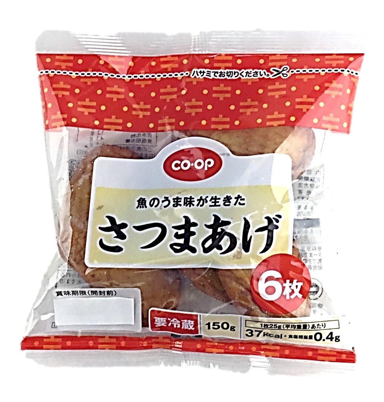 さつまあげ6枚 コープ
