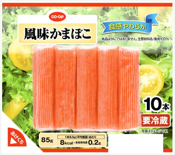 風味かまぼこ10本 コープ