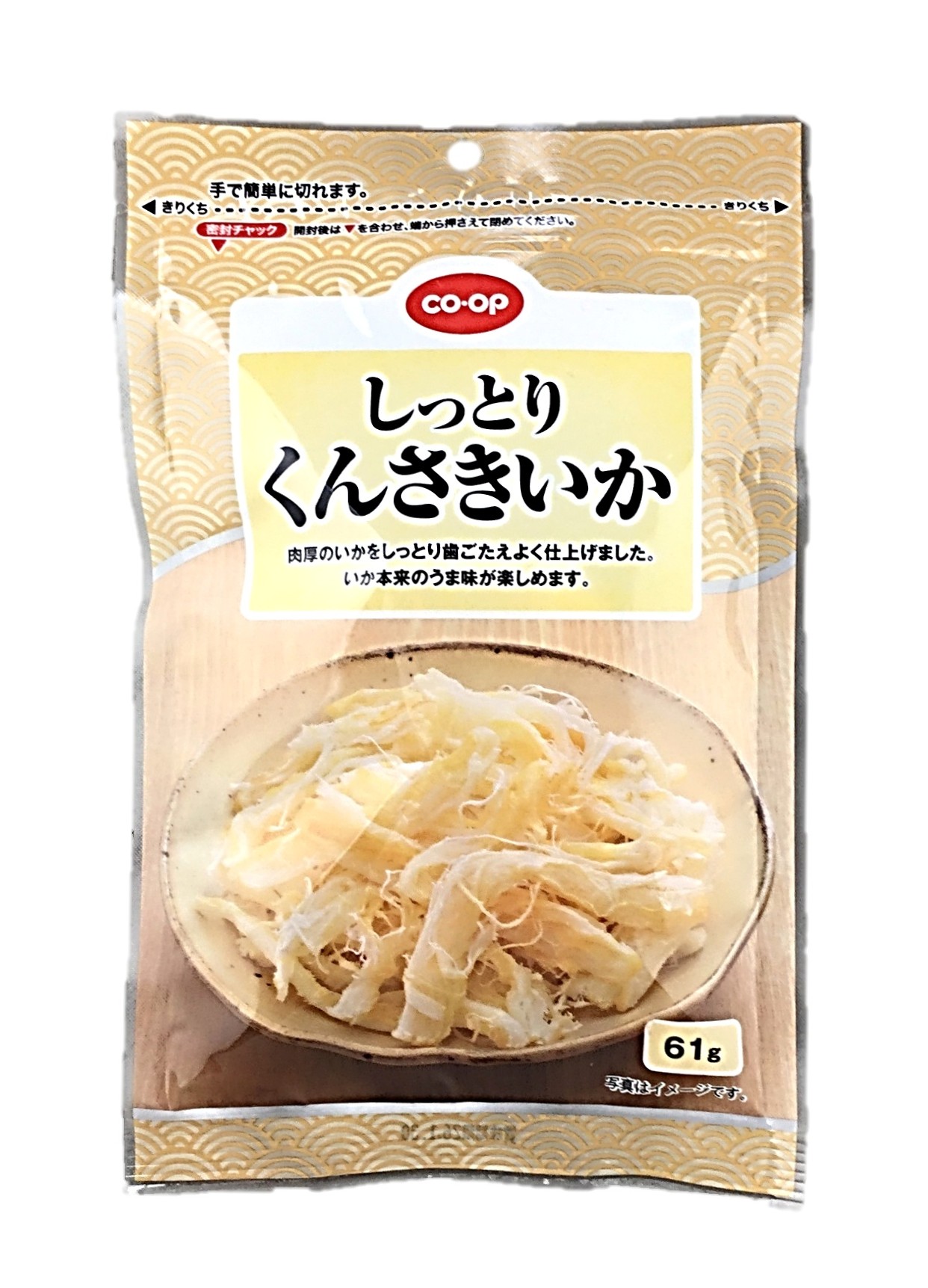 しっとりくんさきいか61g コープ