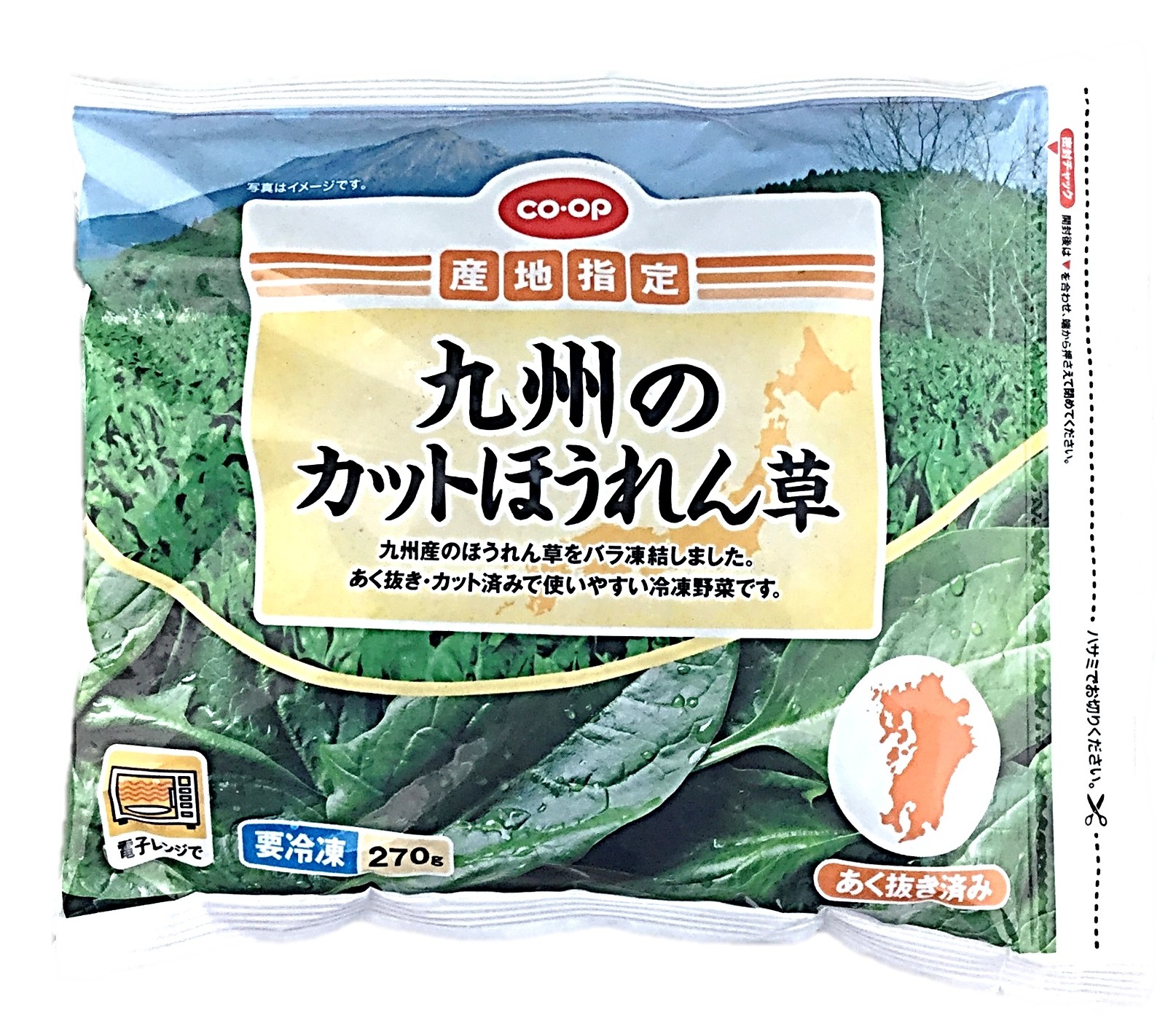 九州のカットほうれん草270g コープ