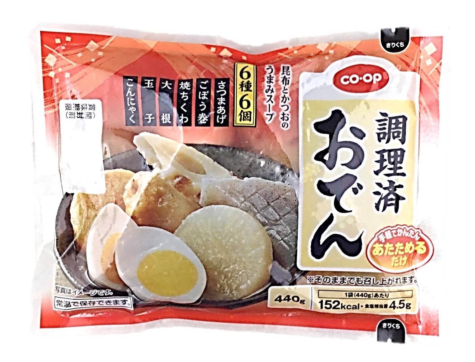 調理済おでん6種6個 コープ