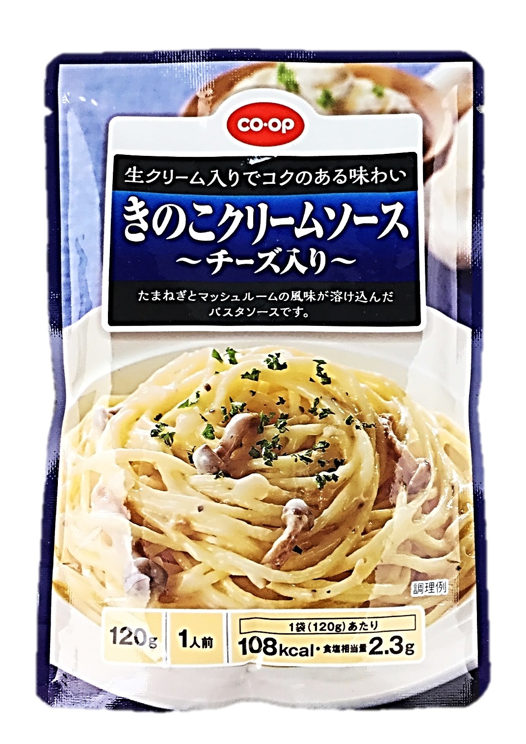 きのこクリームソース(チーズ入り)1人前