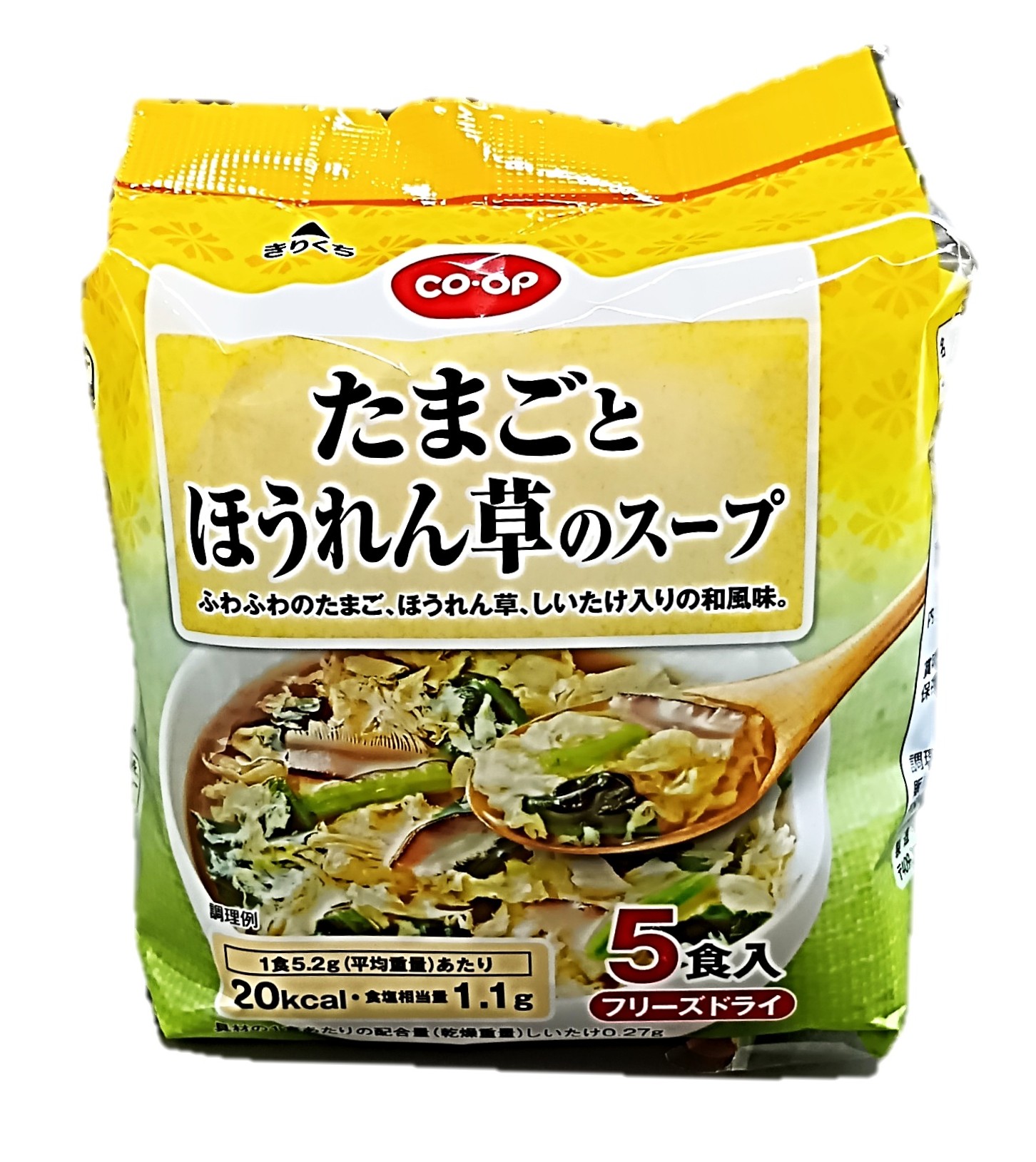 たまごとほうれん草のスープ5食入 コープ