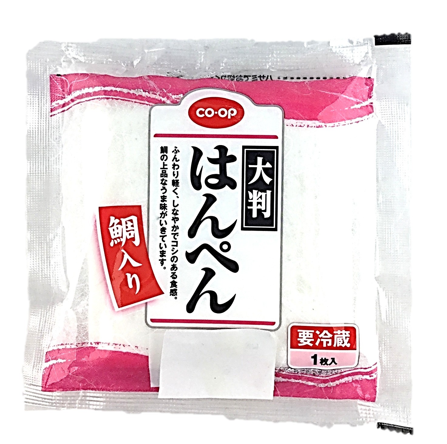 鯛入り大判はんぺん1枚 コープ