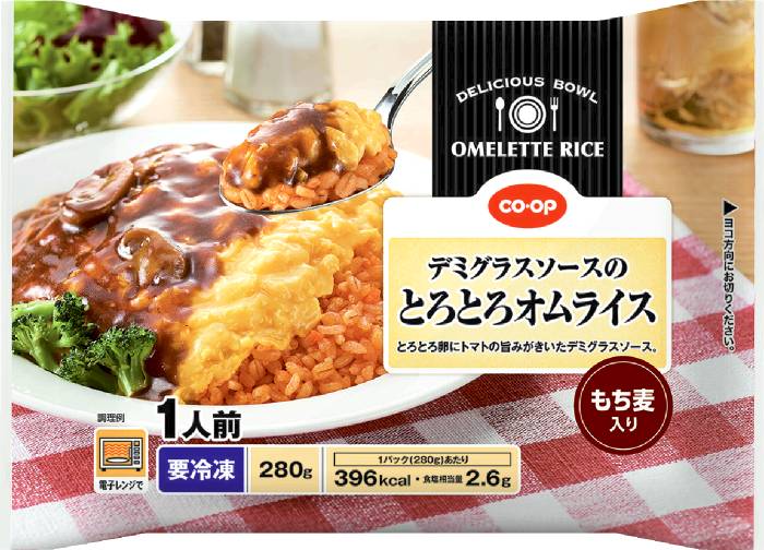 デミグラスソースのとろとろオムライス1人