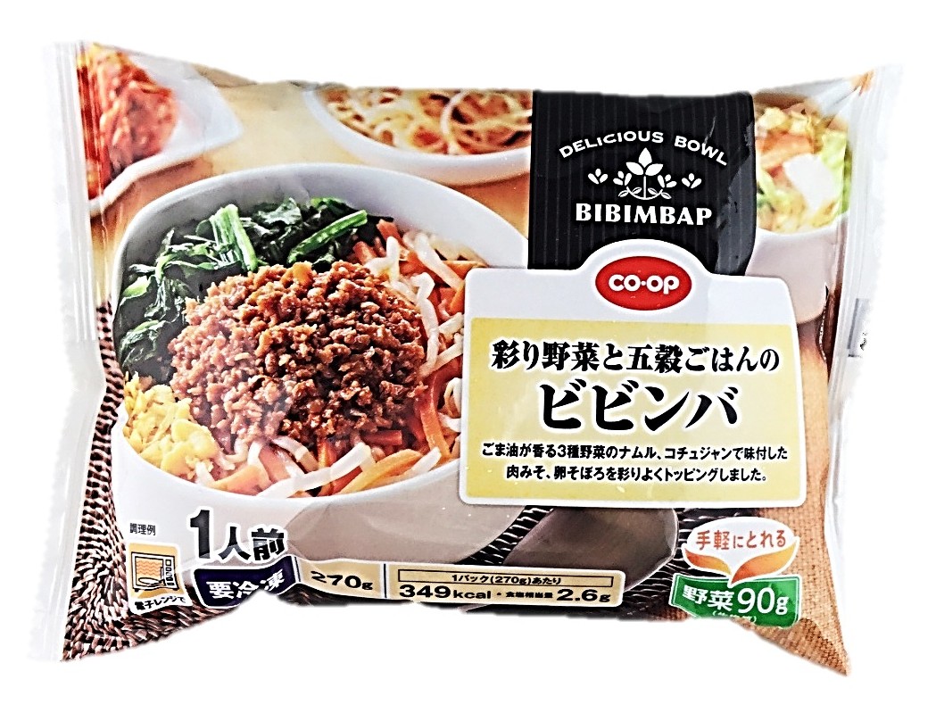 彩り野菜と五穀ごはんのビビンバ1人前(2