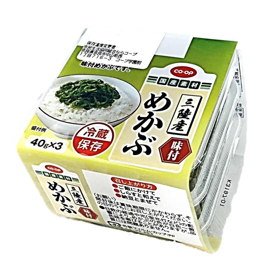 三陸産味付めかぶ コープ