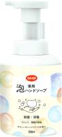 薬用泡ハンドソープ250ml コープ