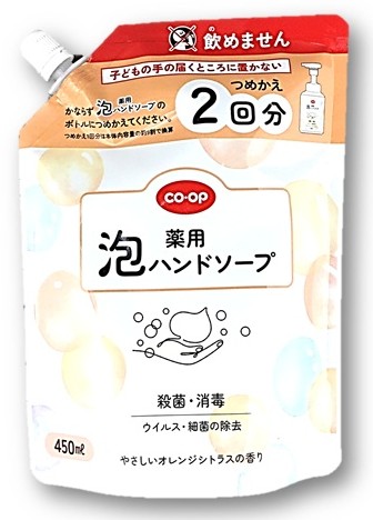 薬用泡ハンドソープ替450ml コープ