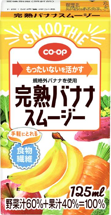 完熟バナナスムージー125ml コープ