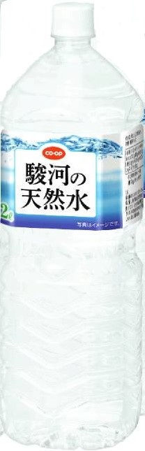 駿河の天然水2L コープ