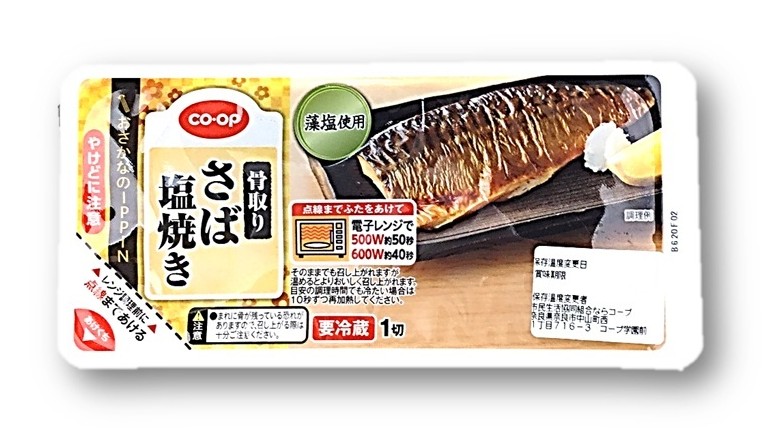 おさかなのIPPIN骨取りさば塩焼き コ