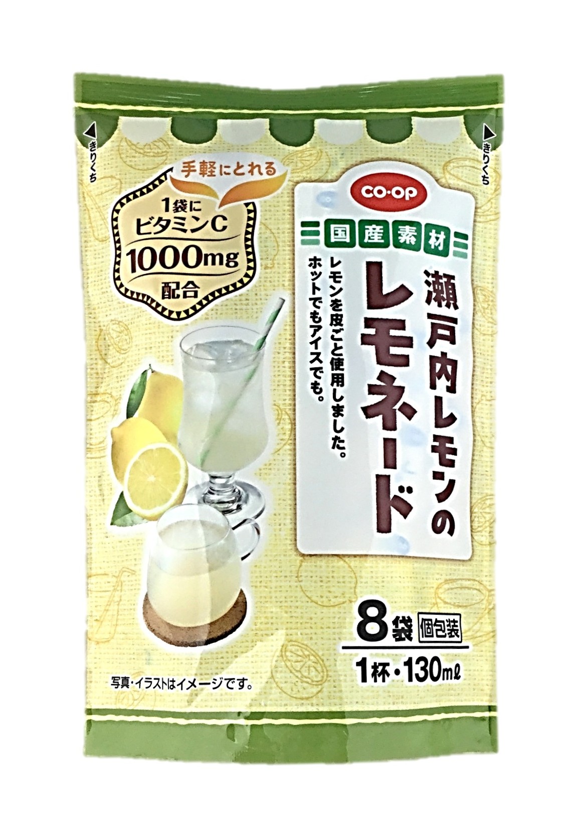 瀬戸内レモンのレモネード8袋 コープ