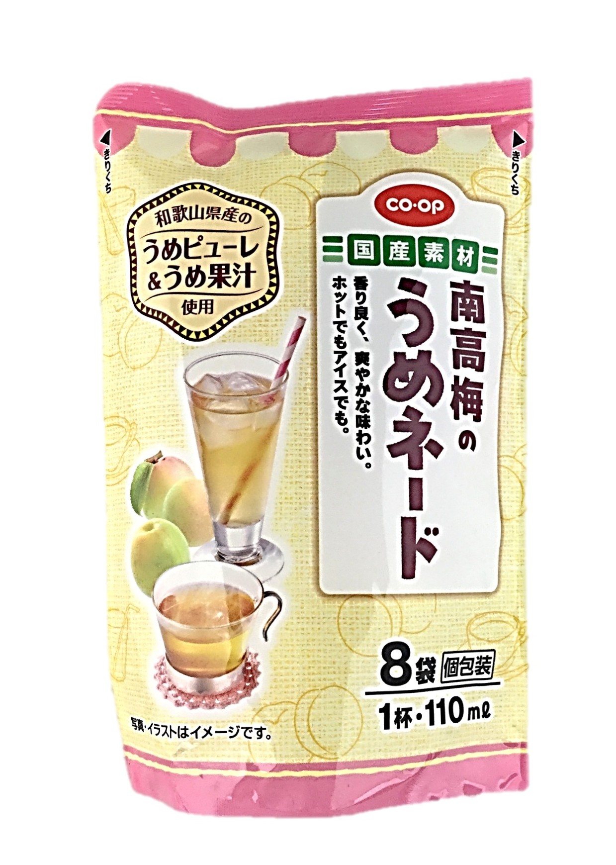 南高梅のうめネード8袋 コープ