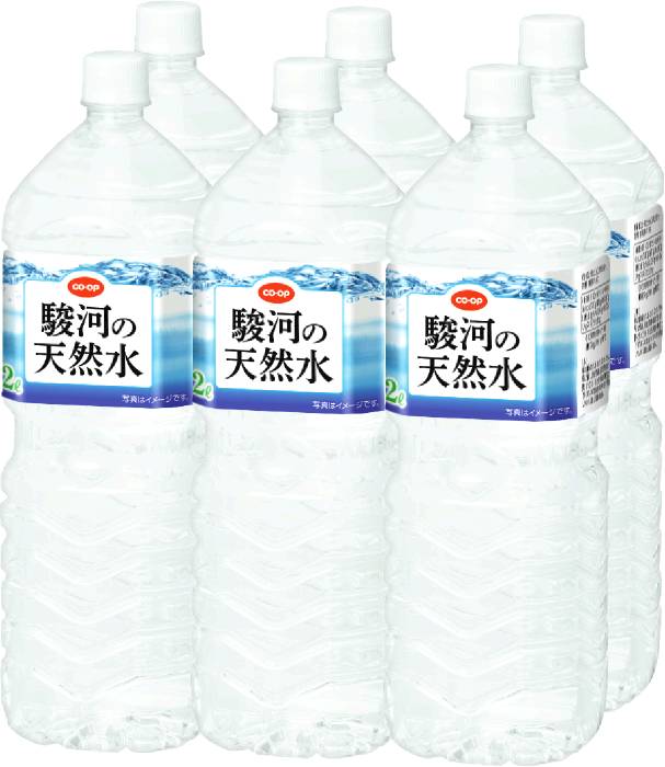 駿河の天然水 ケース2L コープ