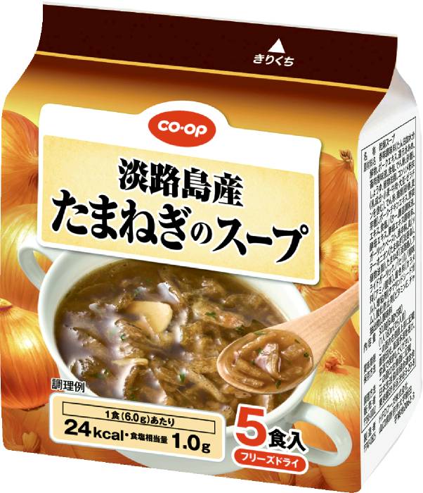 淡路島産たまねぎのスープ5食入 コープ