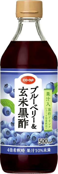 ブルーベリー&玄米黒酢500ml コープ
