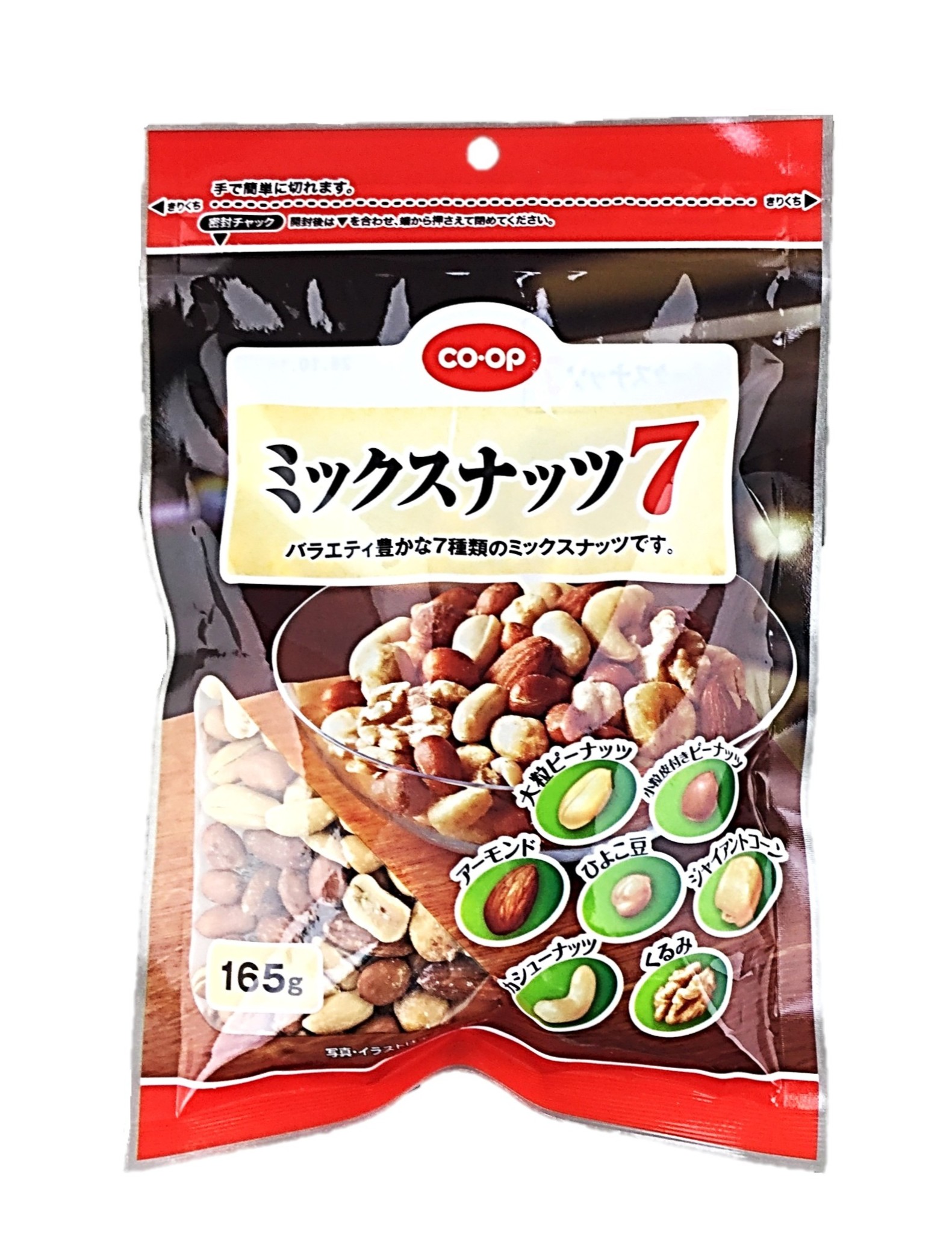 ミックスナッツ7165g コープ