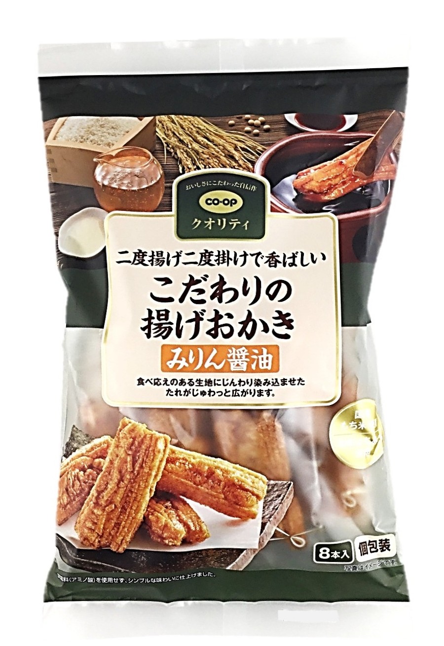 こだわりの揚げおかき(みりん醤油)8本