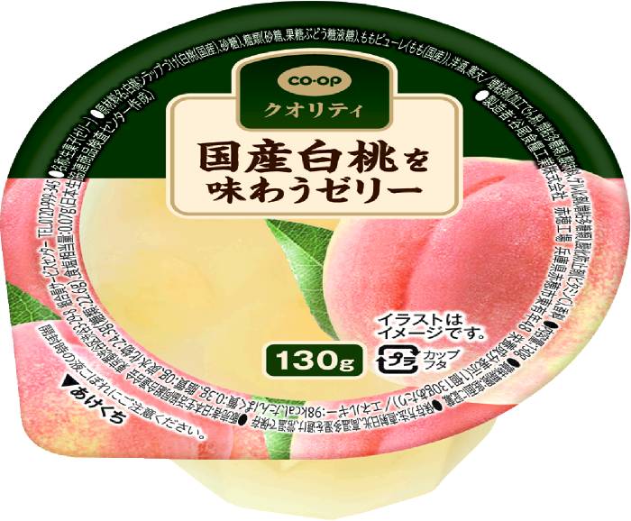 国産白桃ゼリー130g コープ