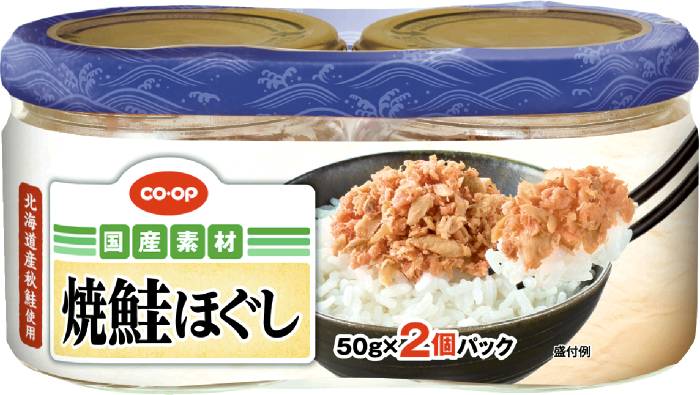 焼鮭ほぐし50g×2 コープ