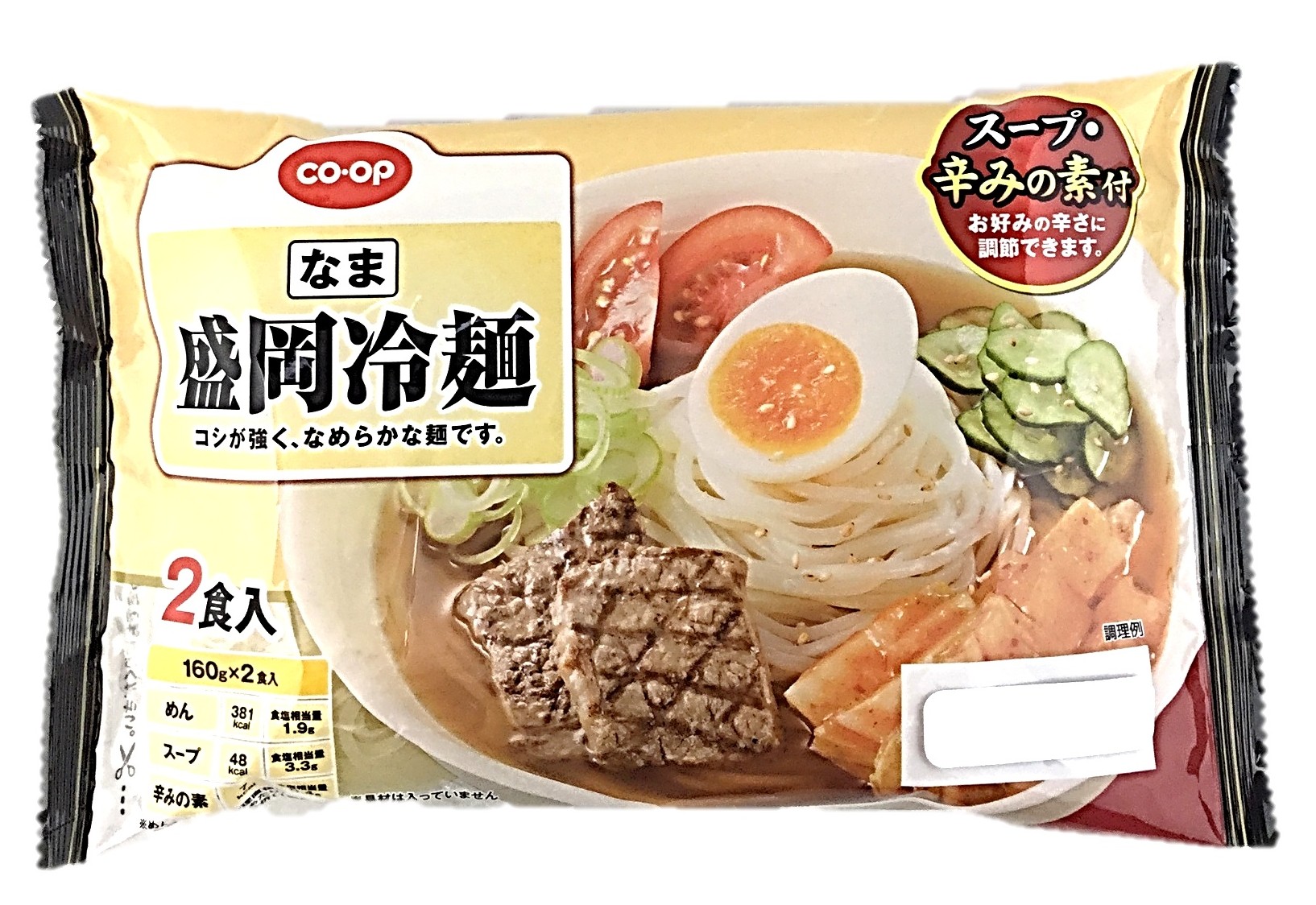 盛岡冷麺2食 コープ