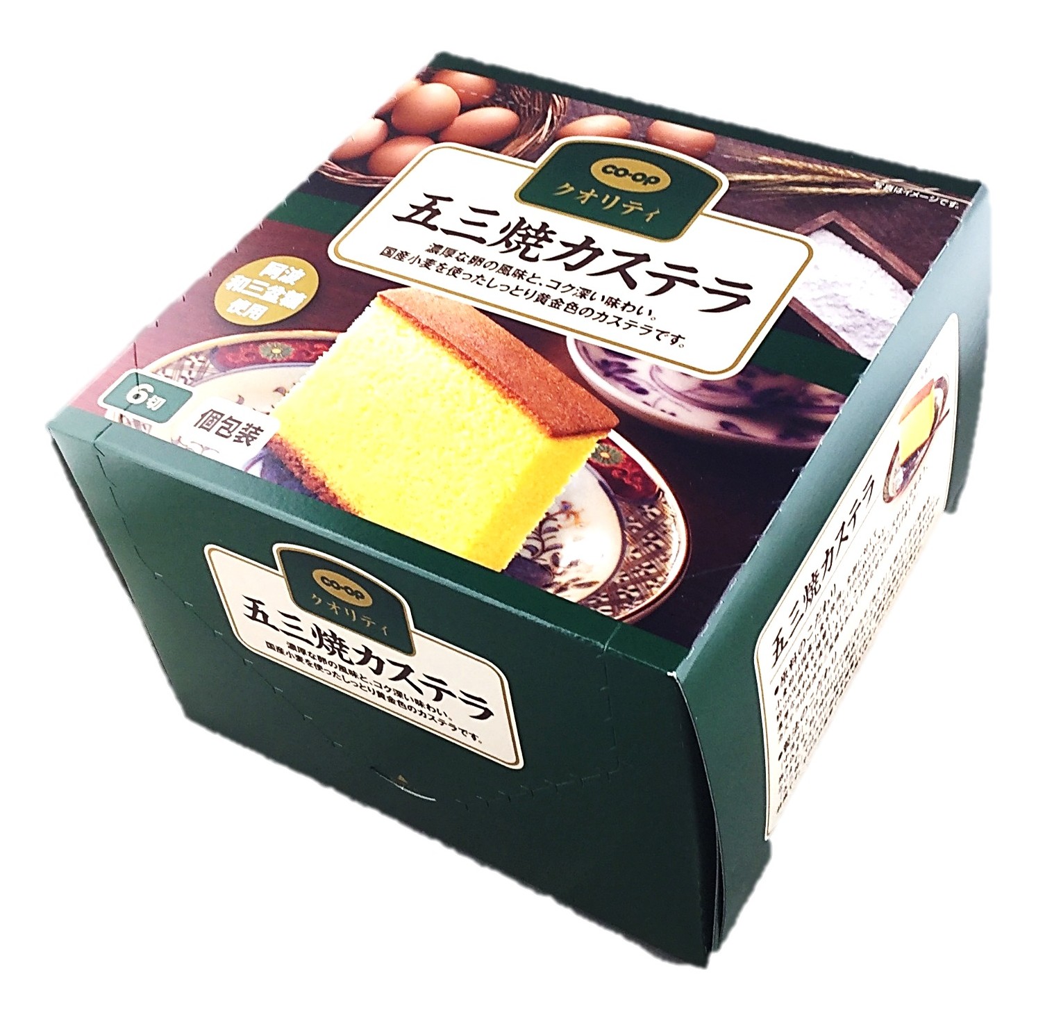 五三焼カステラ6切 コープ